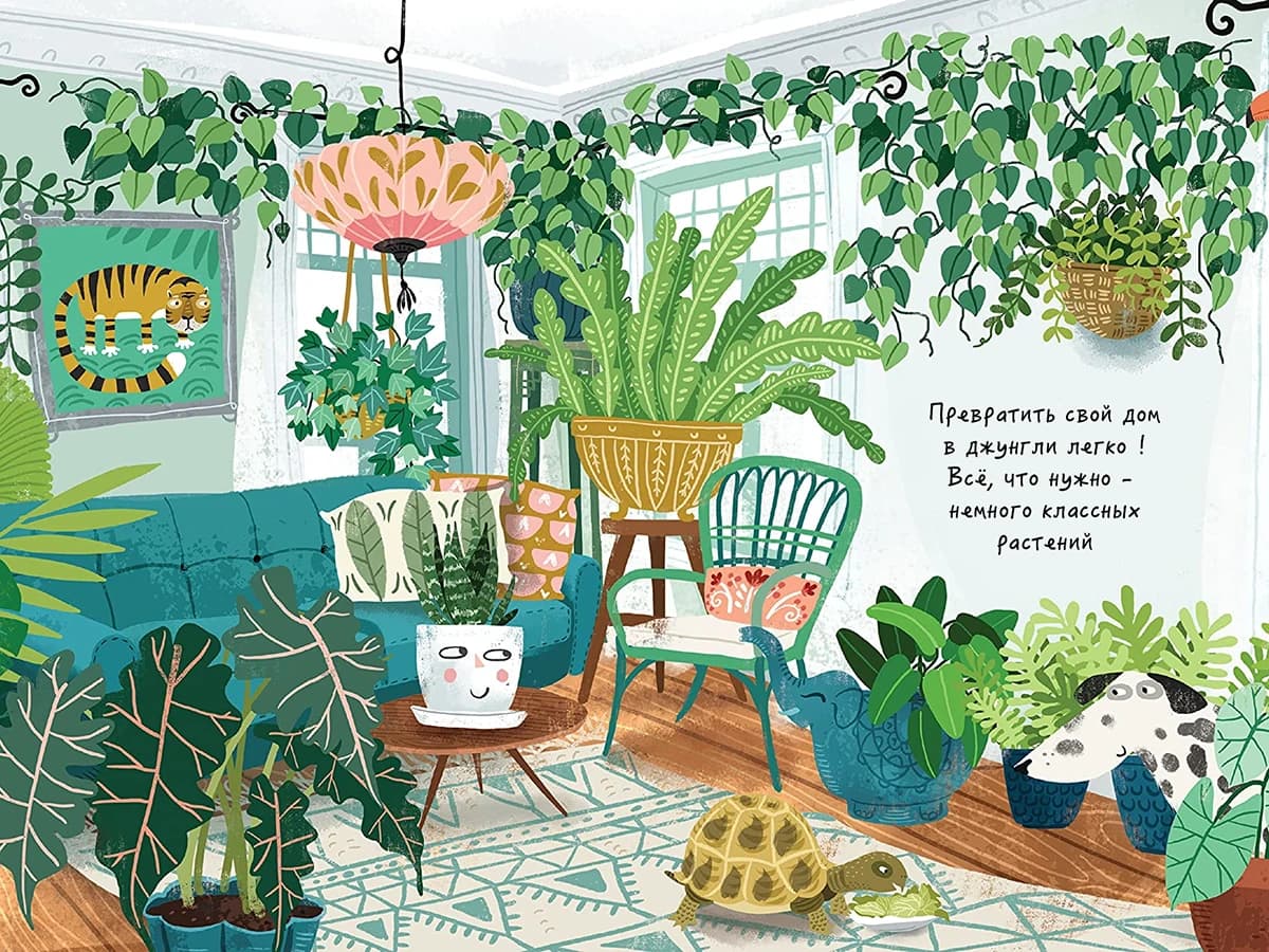 Новое растение. Первые действия.