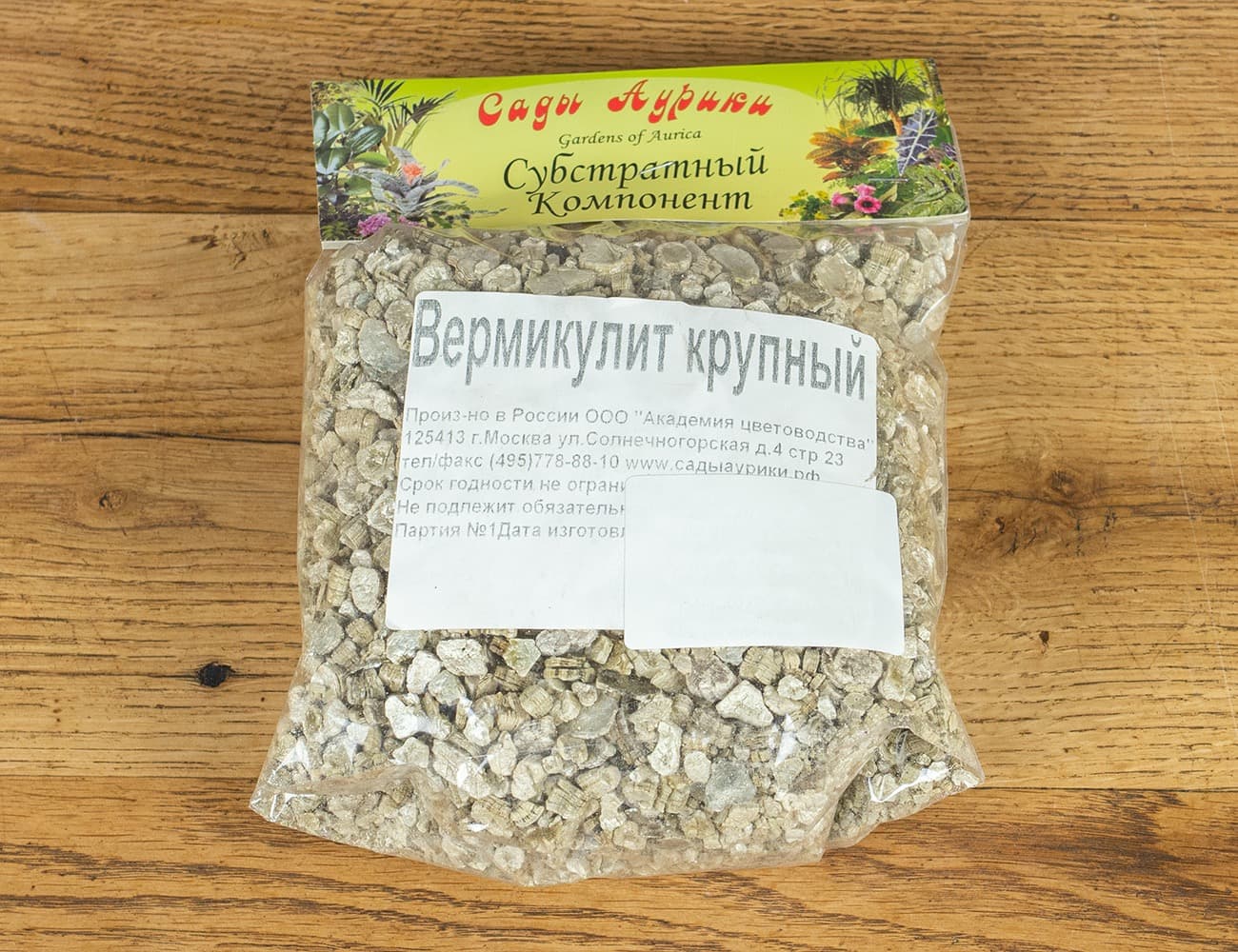 Вермикулит крупный 1л