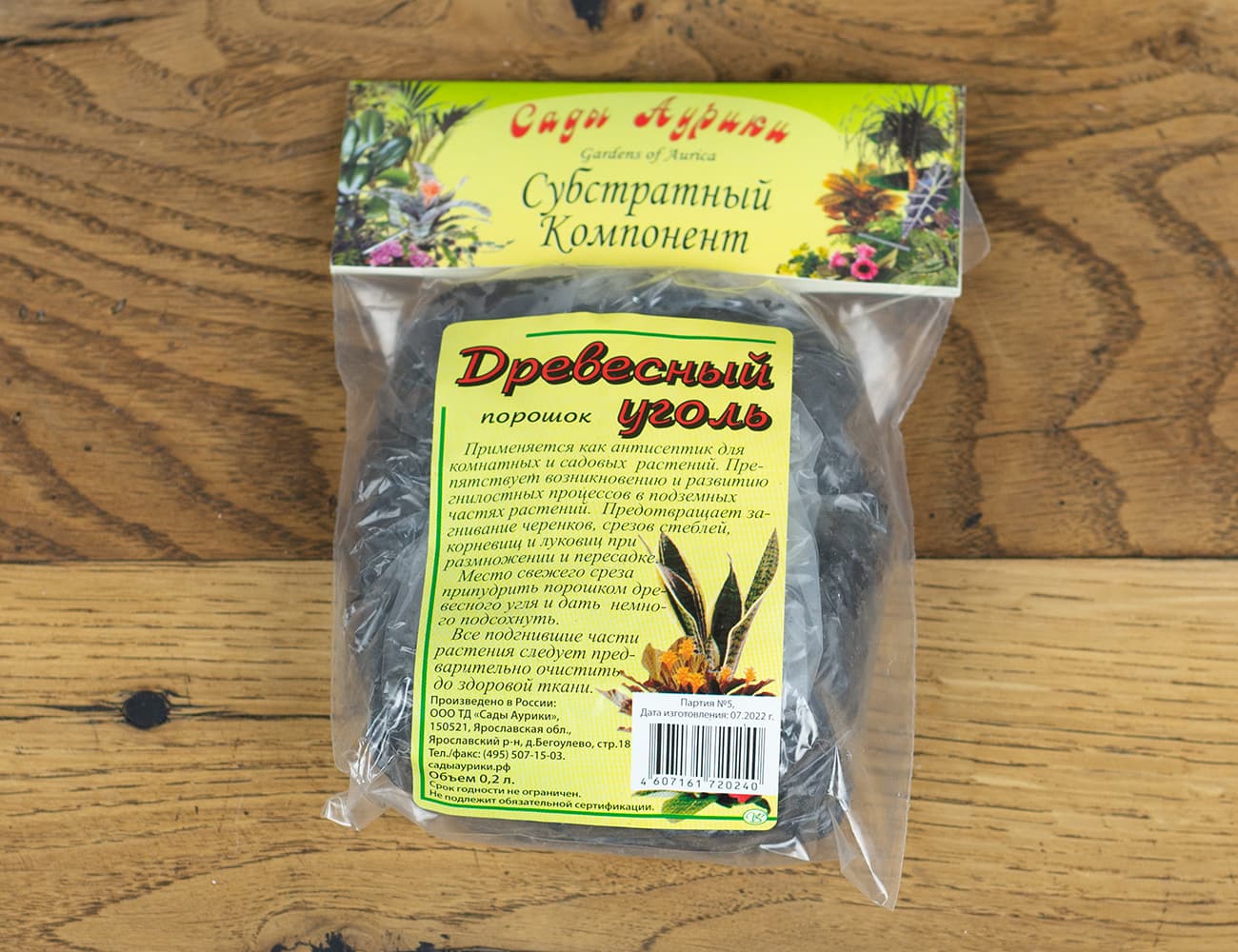 Уголь крошка СА 200мл