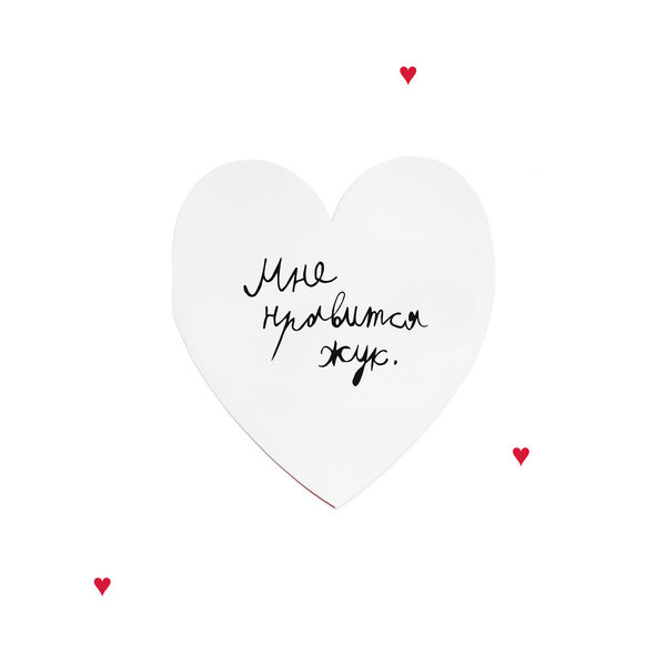 Валентинка «Мне нравится жук»