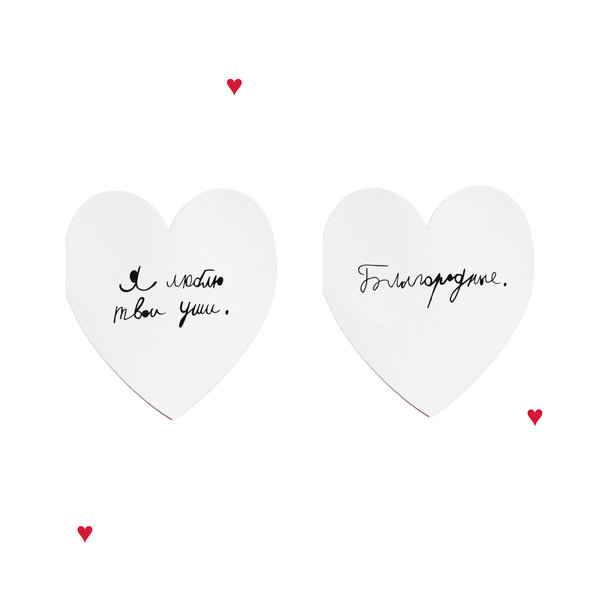 Валентинка «Я люблю твои уши. Благородные»